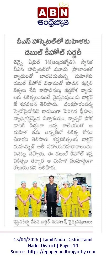 ABN Andhra Jyothi 2026