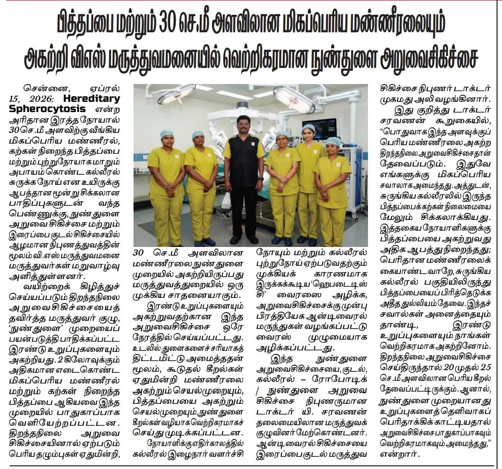 Tamil newspaper coverage